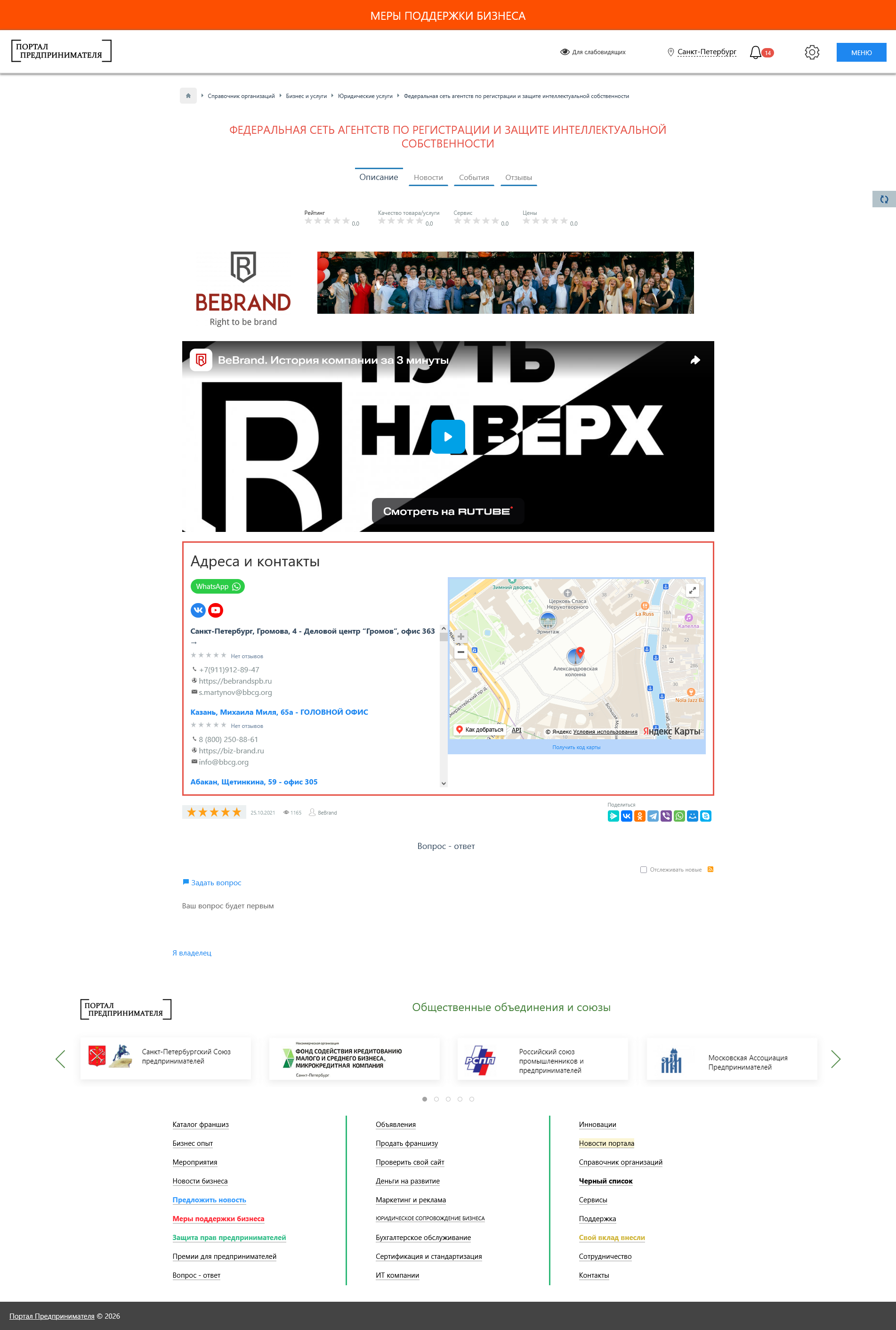 Справочник организаций