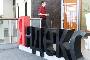 Yandex N.V. продала бизнес "Яндекса" за 475 млрд рублей консорциуму инвесторов