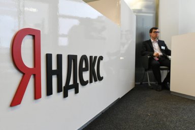 ФАС признала вину "Яндекса" в нарушении закона о рекламе