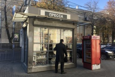 Газетные киоски в Воронеже обязали закрыть с 25 октября
