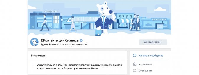 Появился новый способ верификации бизнес-сообществ ВКонтакте