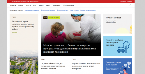 Сергунина: На портале mos.ru начали принимать заявки на городские субсидии для экспортеров