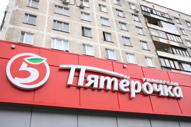Верховный суд поддержал позицию ФАС в споре с "Пятерочкой" по расширению сети в Подмосковье