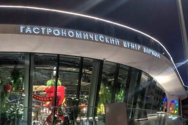 В Москве появились рестораны с фиксированными ценами