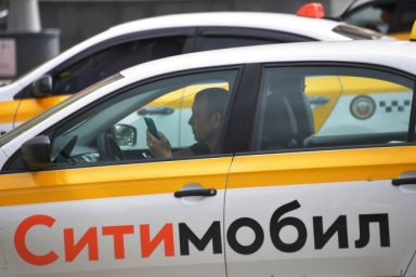 Сервис такси "Ситимобил" прекращает деятельность