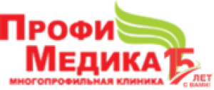 Профимедика