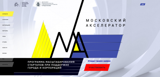 Московские стартапы в сфере архитектуры и дизайна пройдут программу акселерации