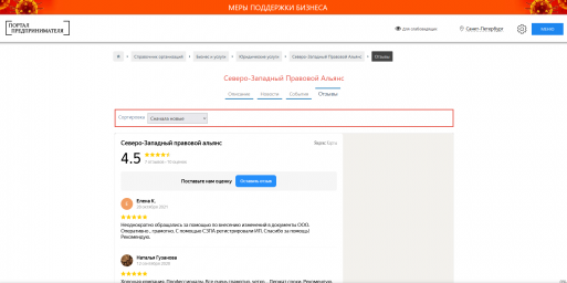 Вывод отзывов с Яндекс карт в Справочнике организаций