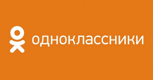 В «Одноклассниках» заработала программа монетизации для групп за фото, видео и лонгриды