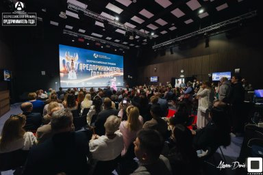 Итоги всероссийской премии Предприниматель года 2025