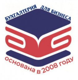 Бухгалтерская фирма в Екатеринбурге
