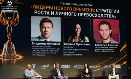 Итоги всероссийской премии Предприниматель года 2025