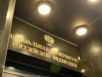 Верховный суд отказал в рассмотрении жалобы по делу о национализации «Печатни» Верховный суд отказал в рассмотрении жалобы по делу о национализации «Печатни»