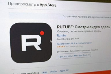 Rutube в ответ на требования Apple запретил скачивать свое приложение за рубежом