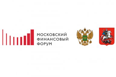 Опубликована деловая программа Московского финансового форума-2021
