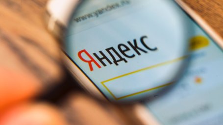 "Яндекс" запустил сервис бронирования по аналогии с Booking