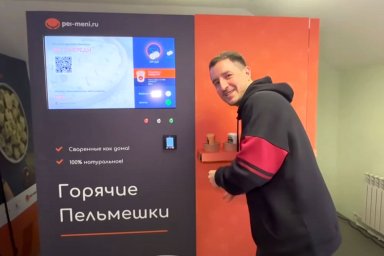 В Казани создали автомат, продающий готовые пельмени