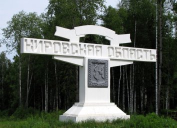 В Кировской области вводят понятие семейного бизнеса