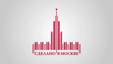 Сайт "Сделано в Москве" посетили более миллиона человек