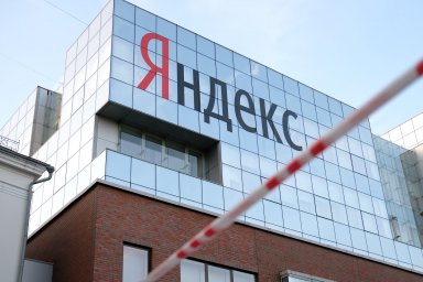Сделка по обмену активами между "Яндексом" и VK