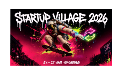 Технофестиваль Startup Village 2026