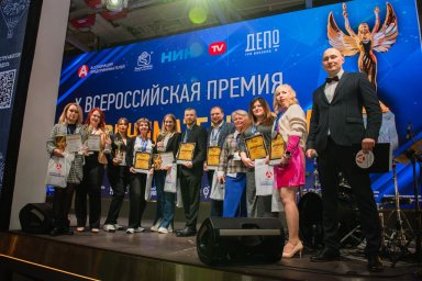 Подведены итоги 10 юбилейной ежегодной всероссийской премии "Предприниматель года - 2023"