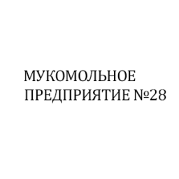 Акционерное Общество "Новгородское Зерновое предприятие №28"