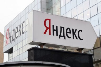 "Яндекс" отказался от покупки онлайн-магазина KupiVIP