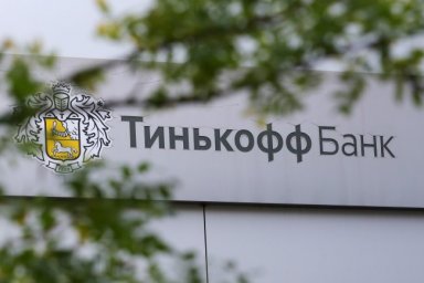 Суд отклонил иск "Тинькофф банка" к МТС на 1,1 млрд рублей