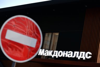 McDonald's потерял 1,2 млрд долларов в результате ухода из России