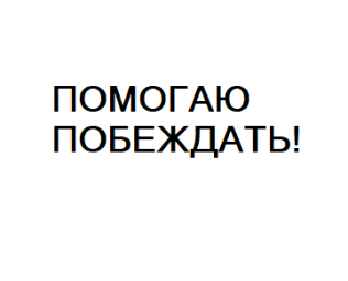 Сопровождение тендеров