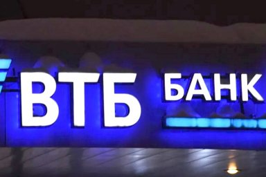 ВТБ приобрел 100% акций банка "Открытие" за 340 миллиардов рублей
