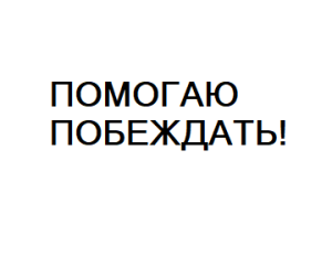 Сопровождение тендеров