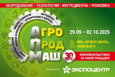 Агропродмаш