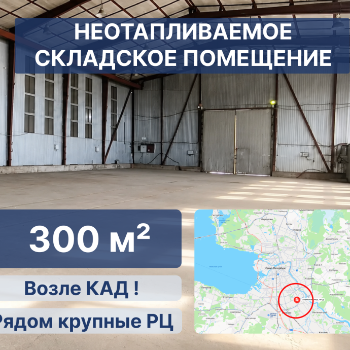 Аренда склада с кран-балкой на Софийской улице Аренда склада с кран-балкой на Софийской улице