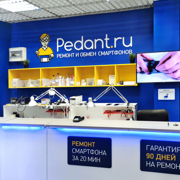 Франшиза сети сервисных центров Pedant.ru 4