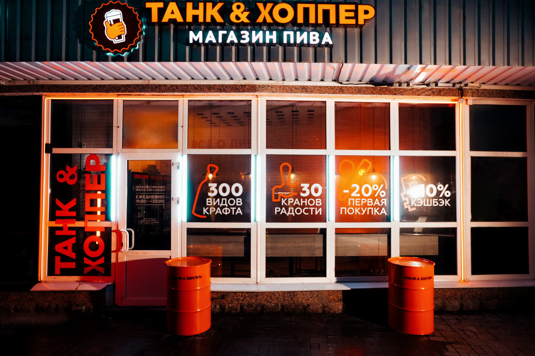 Открой свой магазин разливного пива и заработай от 100 000 руб/месяц 0