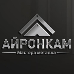 АЙРОНКАМ