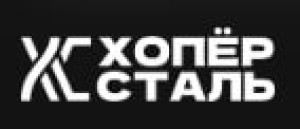 Хопёр Сталь