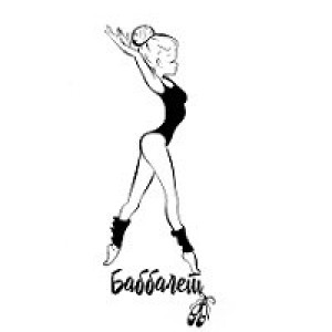 BABBALLET