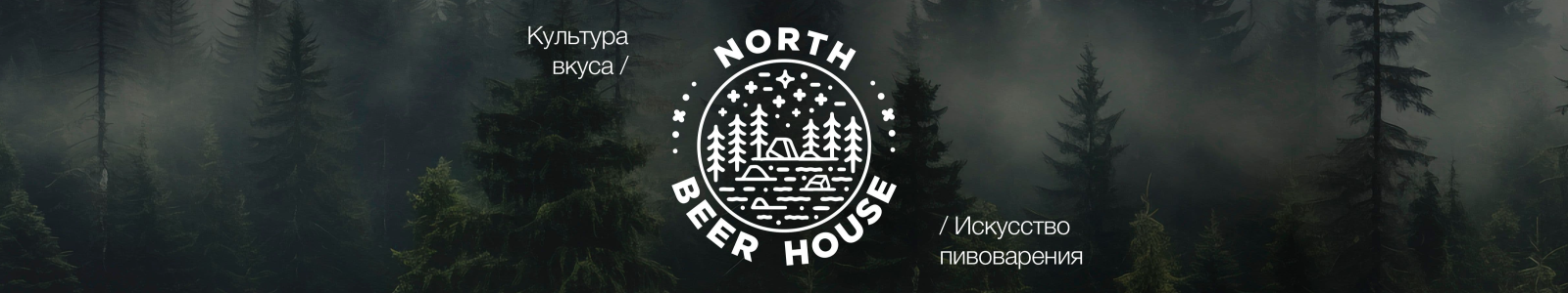 North Beer House