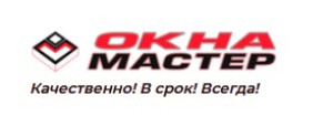 Окнамастер Москва