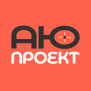 АЮ-Проект