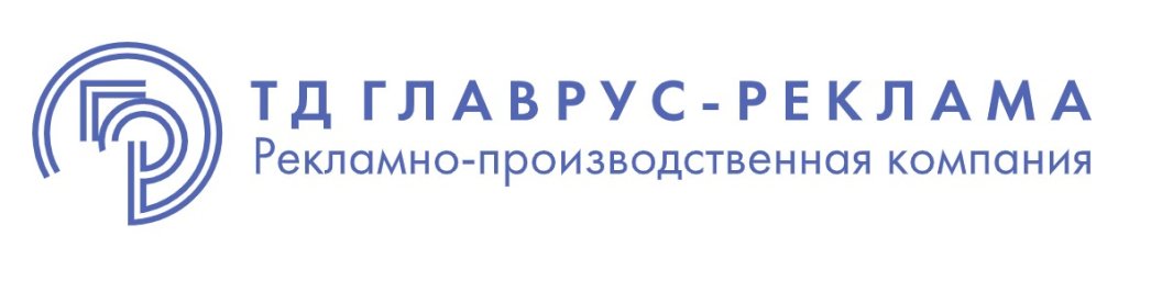 ТД ГЛАВРУС-РЕКЛАМА