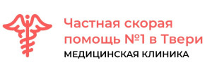 Медицинская клиника Частная скорая помощь №1
