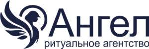 Ангел - Ритуальные услуги в Санкт-Петербурге