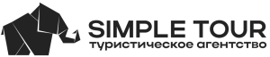 Турагентство SIMPLE TOUR