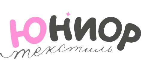 Юниор текстиль