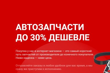 Интернет-магазин автозапчастей - LOTparts.ru 0