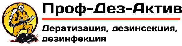 Проф Дез Актив